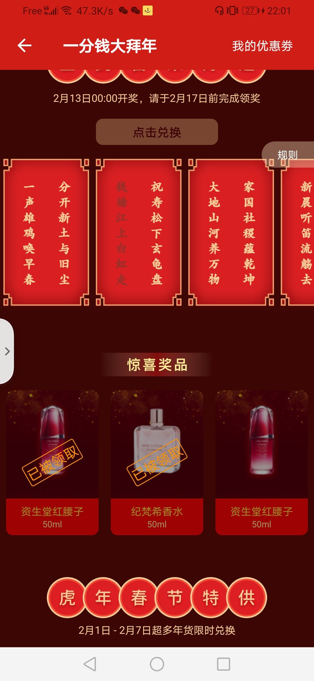 哇 哪个幸运baby