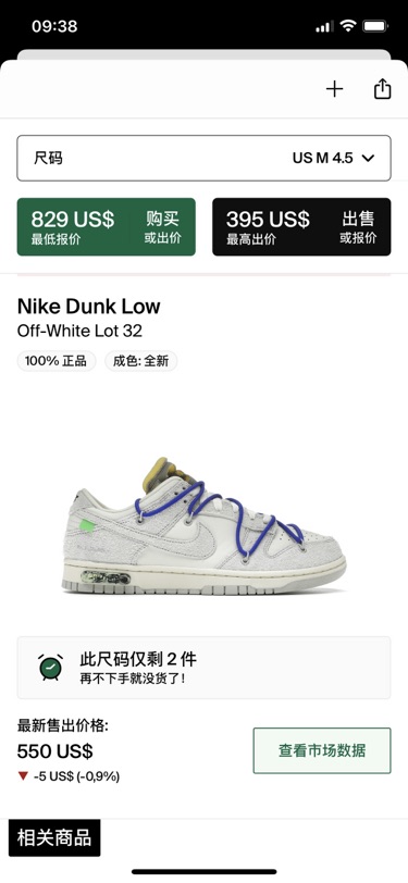 出全新off-white nike联名