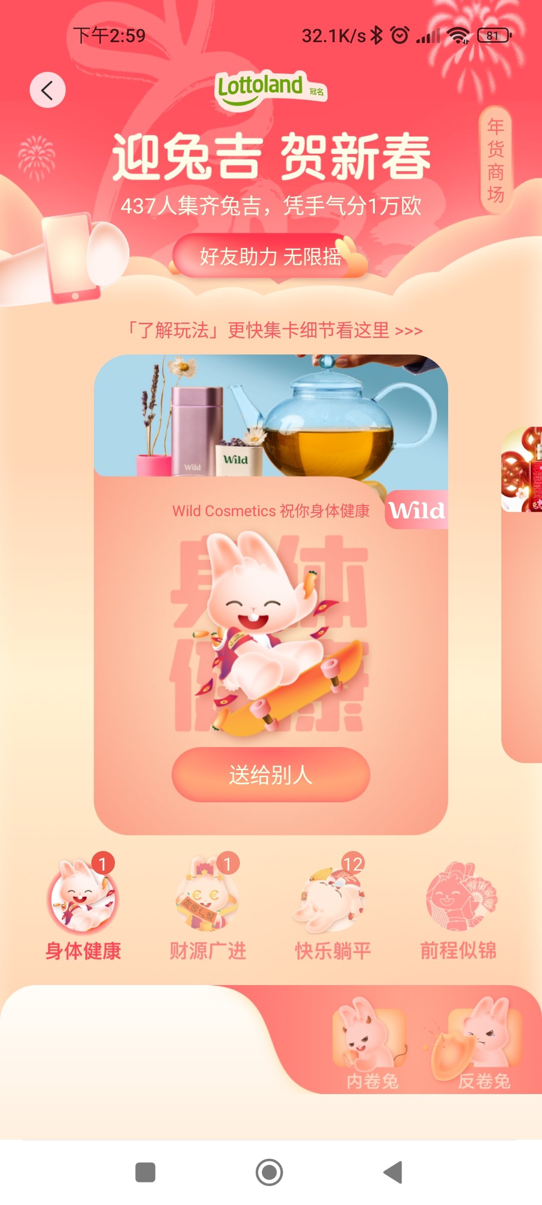 救救孩子吧,求个前程似锦