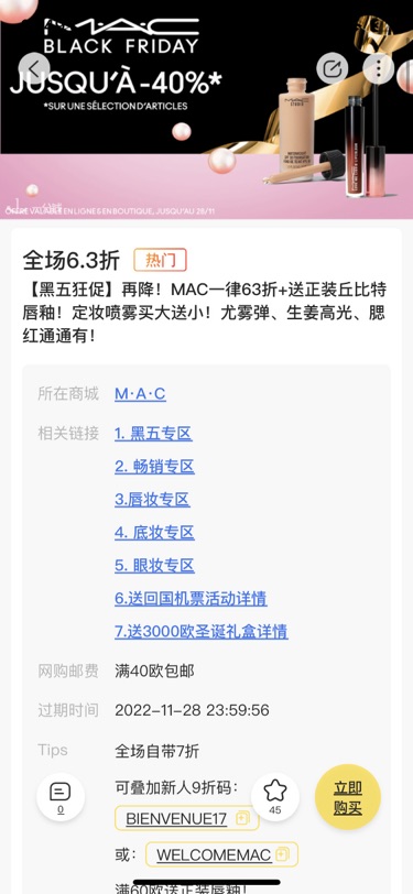 半夜不睡觉下单买买买