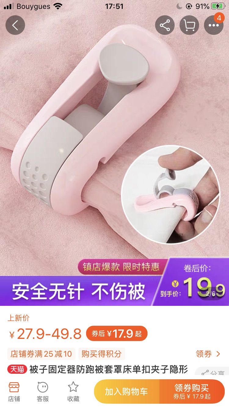 来自万能淘宝的黑五分享#晒晒我的黑五