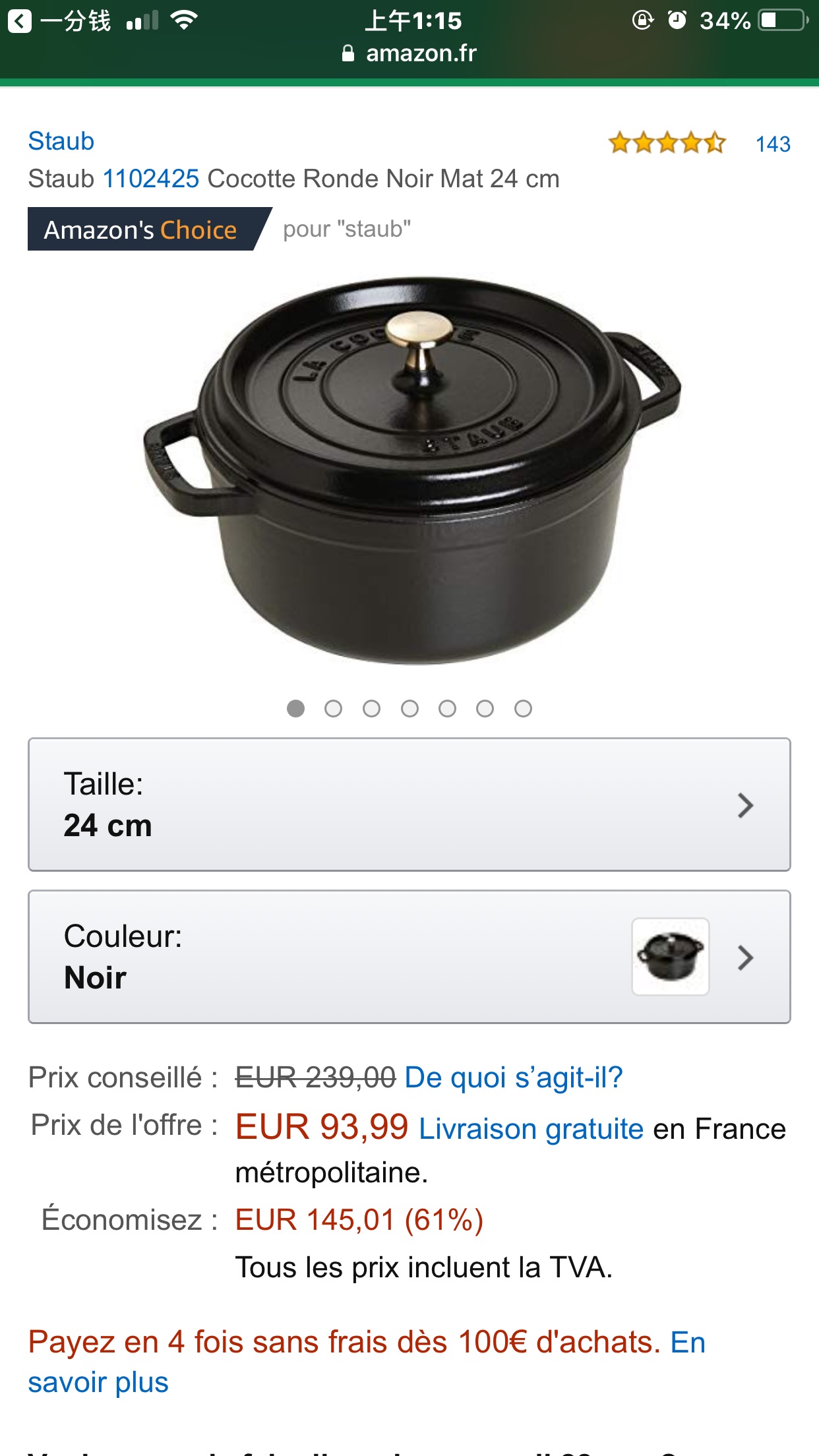 Staub锅～我们值得拥有～～