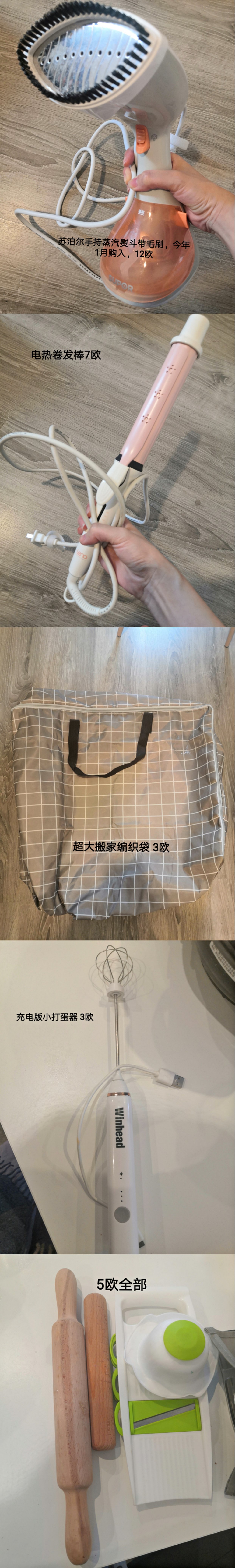 回国出二手