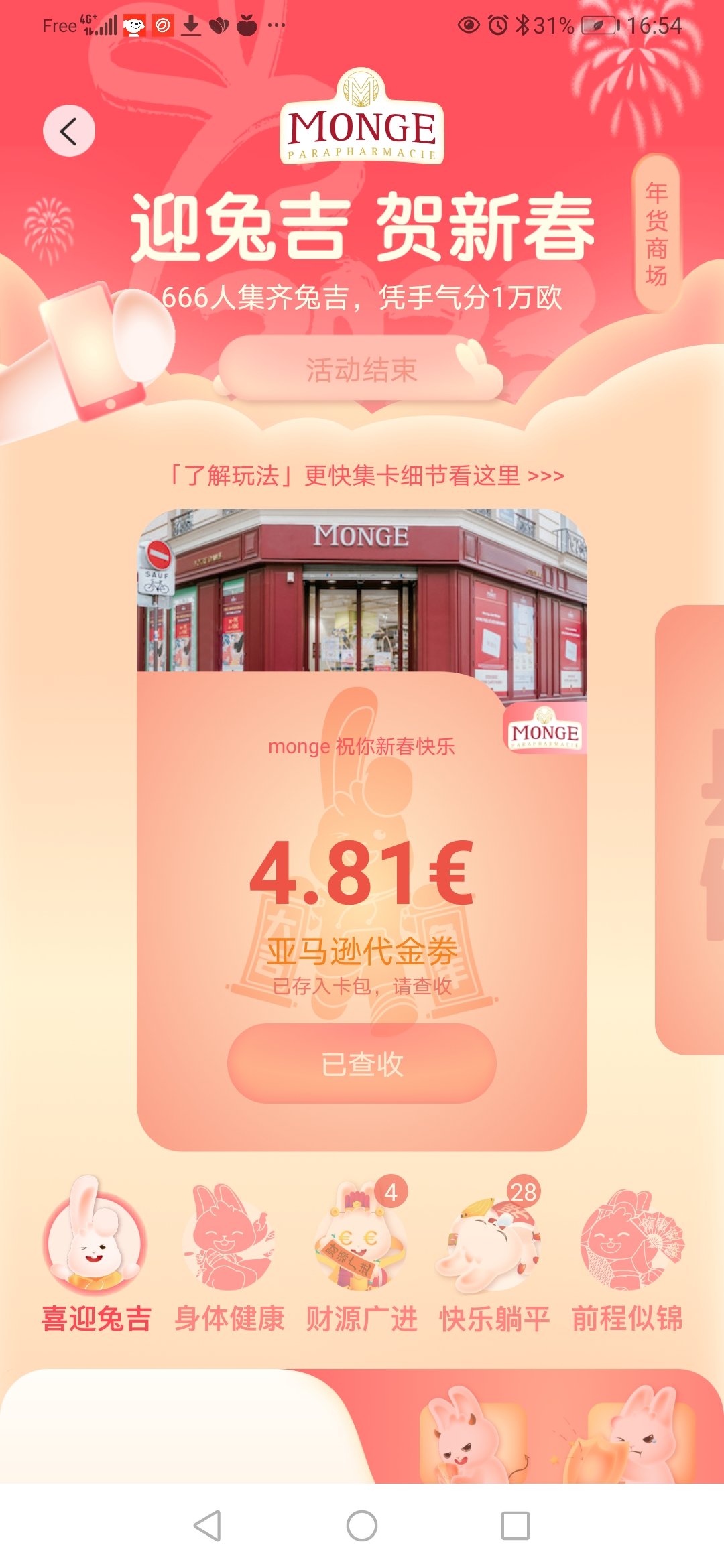 开奖