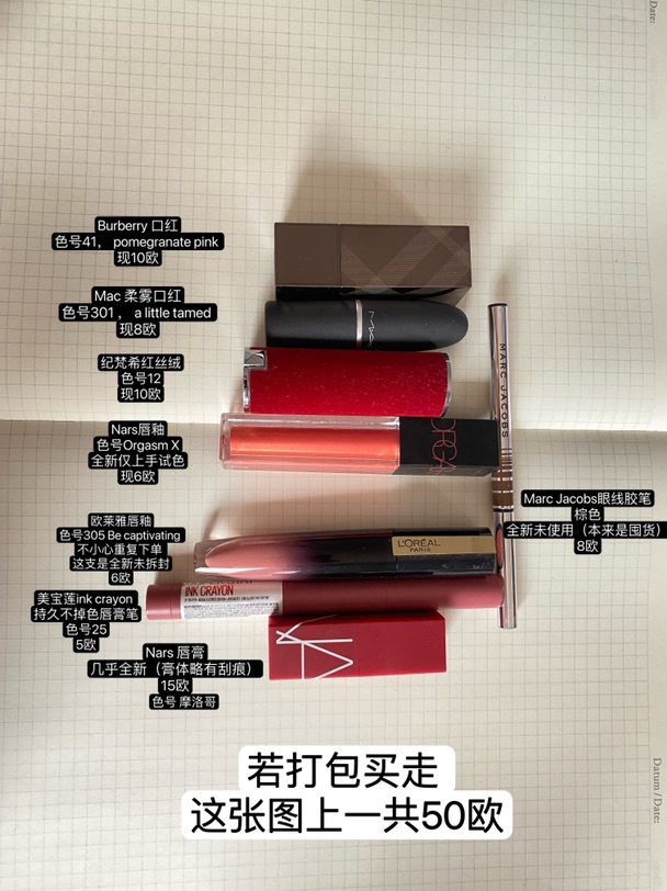 出售一些口红，大牌平价都有