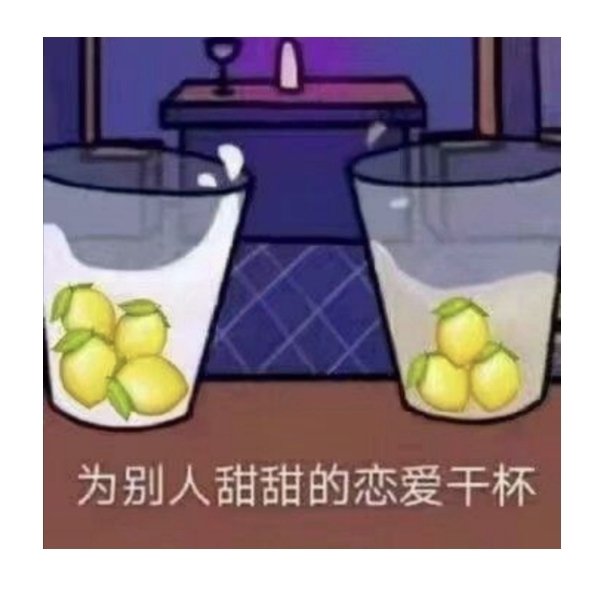 忙着上课的情人节