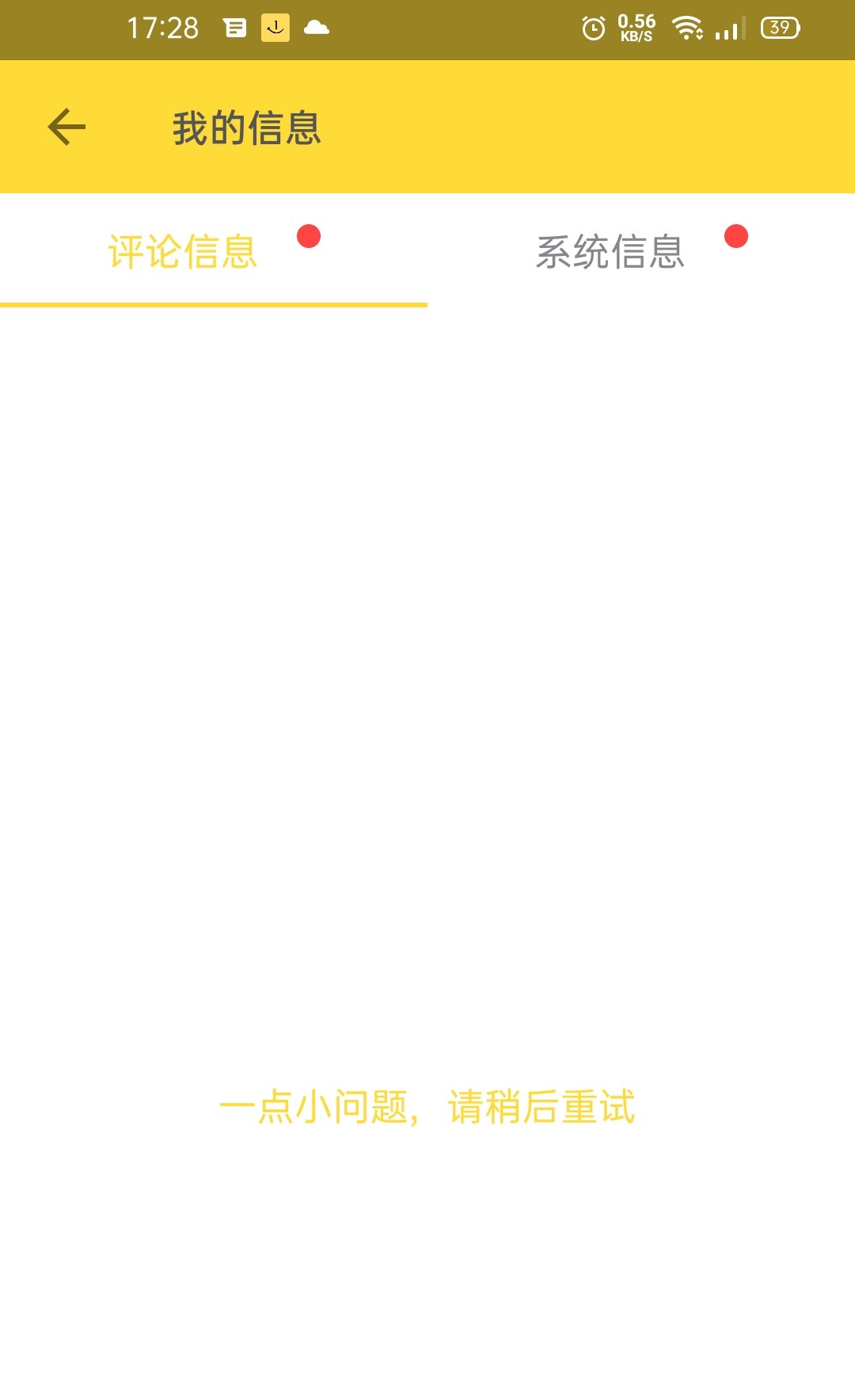 一直看不了消息