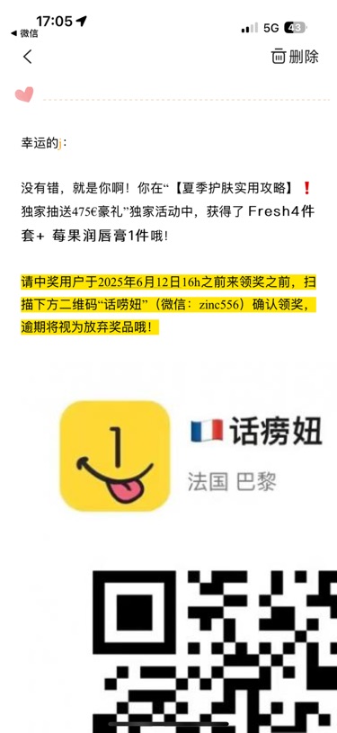 让我们看看是谁又中奖了！原来是我！