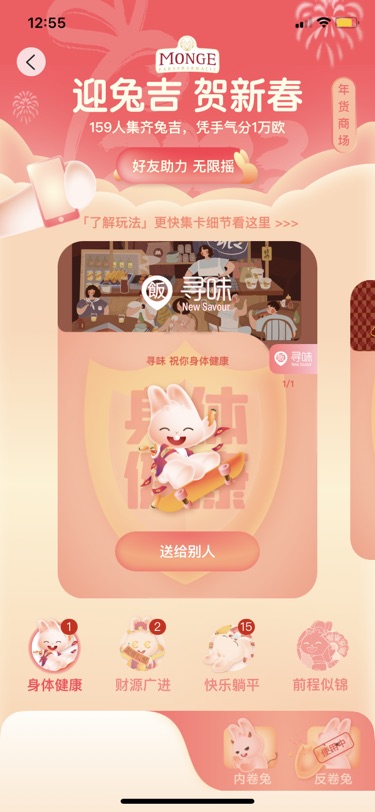 同求前程似锦