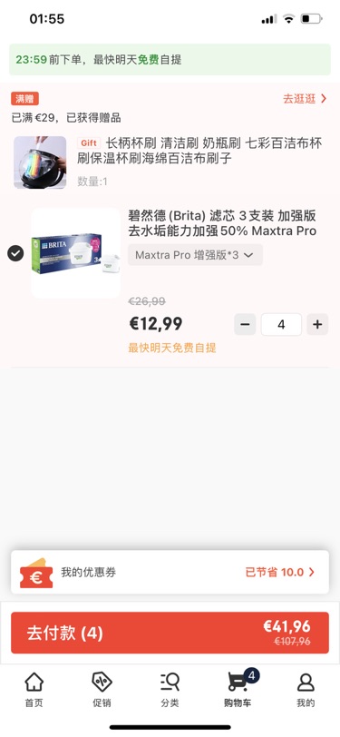 京东买brita 滤水芯呀!快!