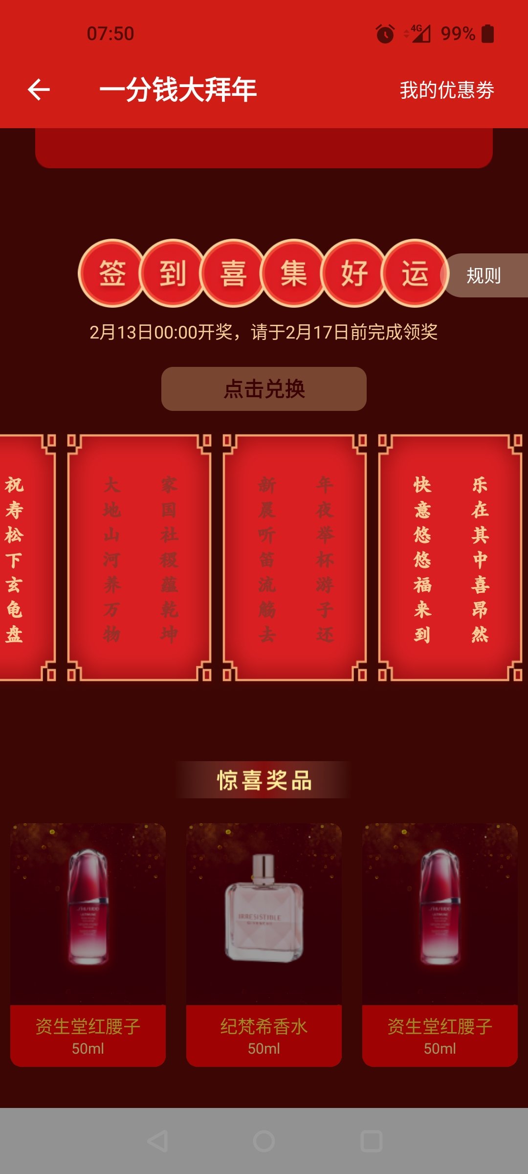 再接再厉