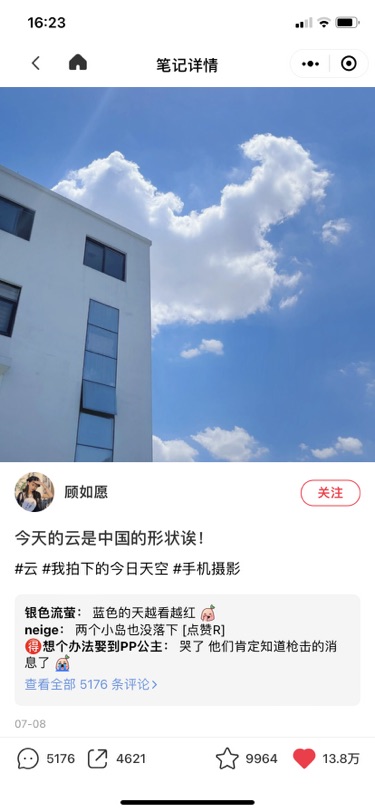 这真是我见过的最像中国的云了🤣
