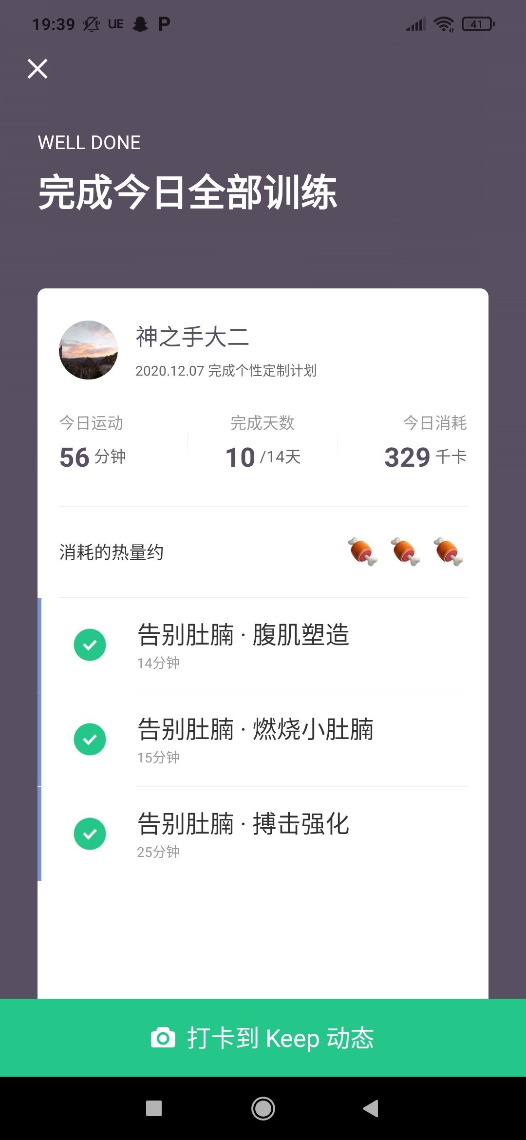 还是得打个卡激励下自己滴