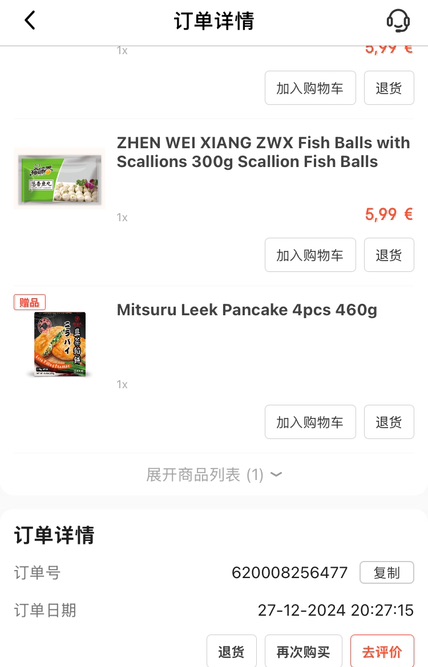 晒单 买一送一的韭菜盒子