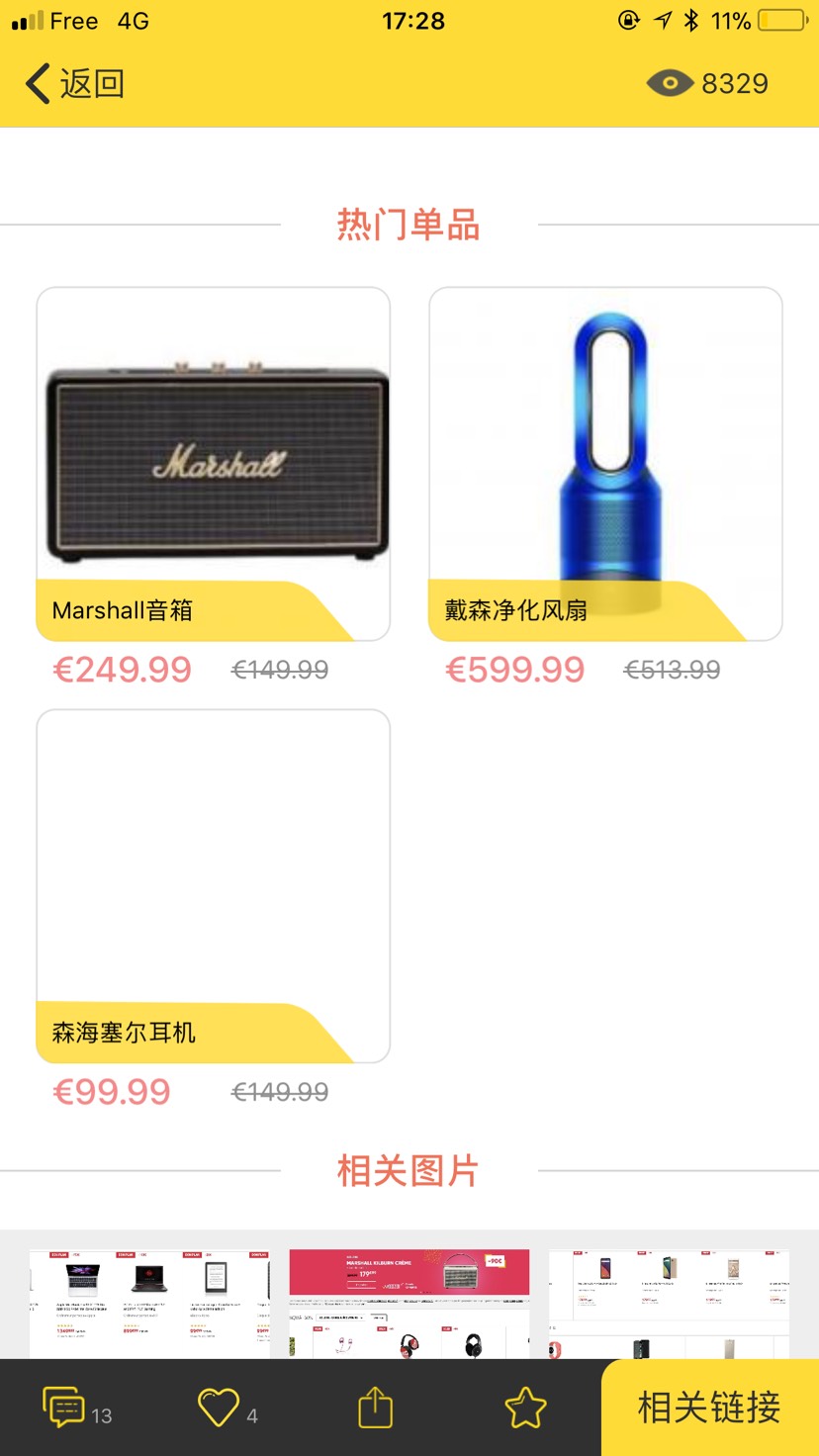 真贵啊