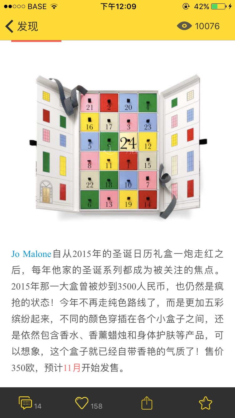 祖马龙日历哪里可以买到