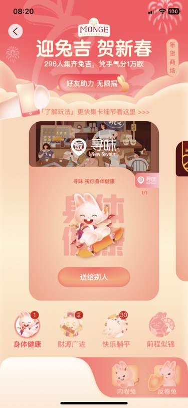 求一张前程似锦