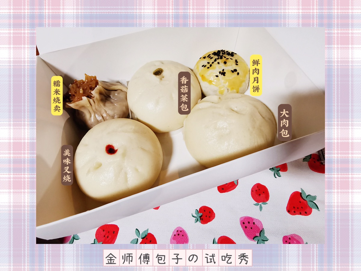 美食打卡day5