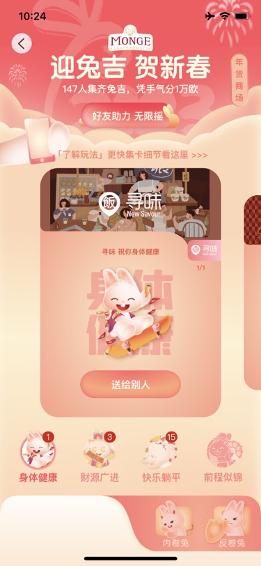 想要前程似锦