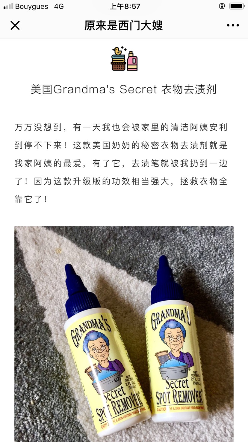 求推荐血渍清洁剂和隐形眼镜
