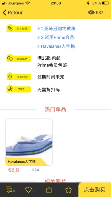 哈瓦那买了凉鞋