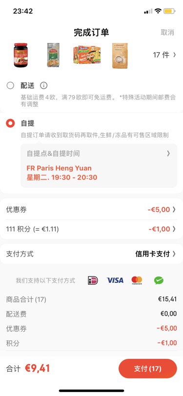 Ochama 15-5€又来了！自提买米粉面条不错👍