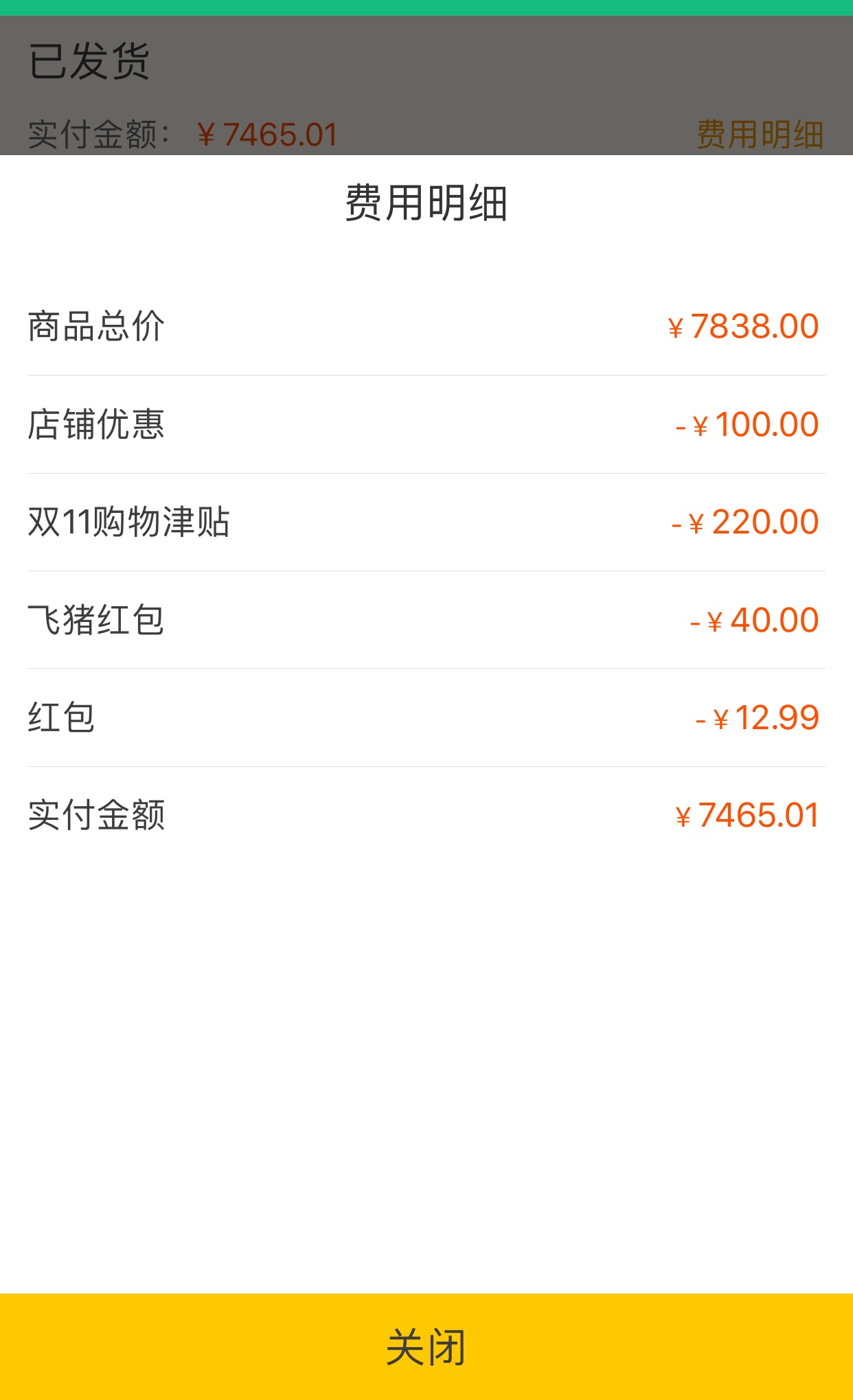 心心念念的双十一