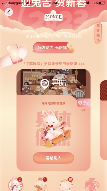差一张啊啊啊 求个前程似锦！