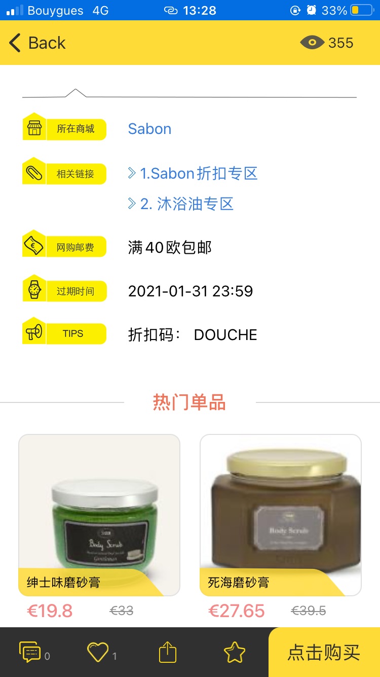 Sabon|玫瑰浴盐 姜橙护手霜 已买