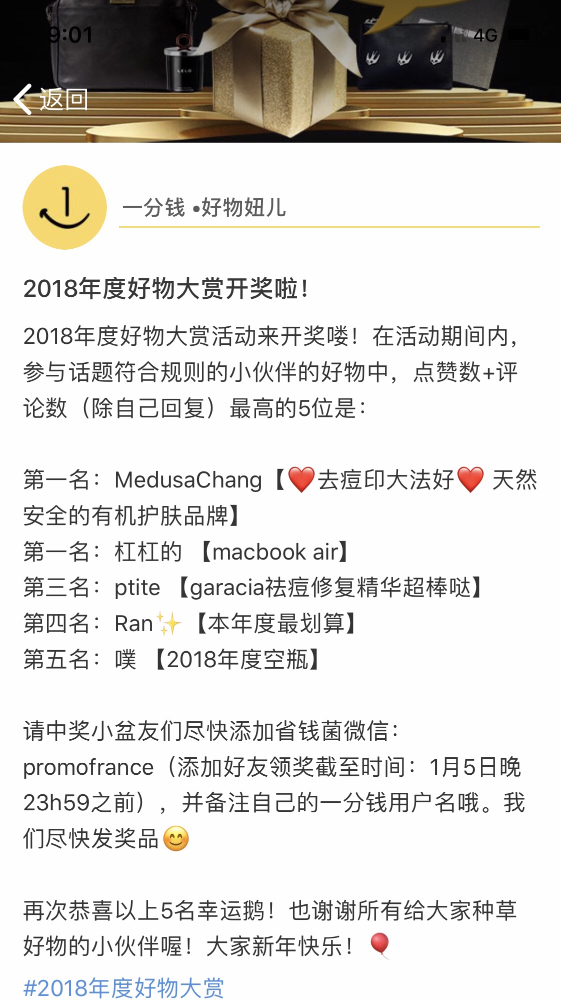 小编能现身解释一下活动规则吗？🧐