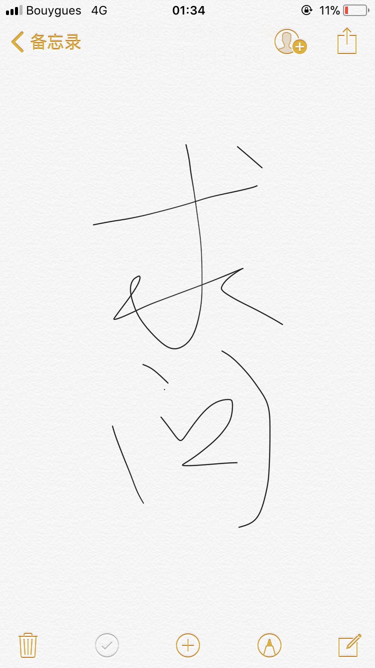 求助各位关于nocibé网购的问题