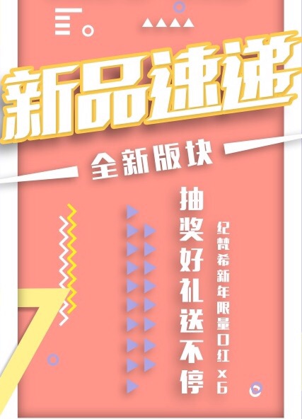 开奖啦！新品速递全新板块活动的6只幸运鹅在这里！