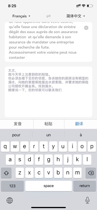 楼下渗水了