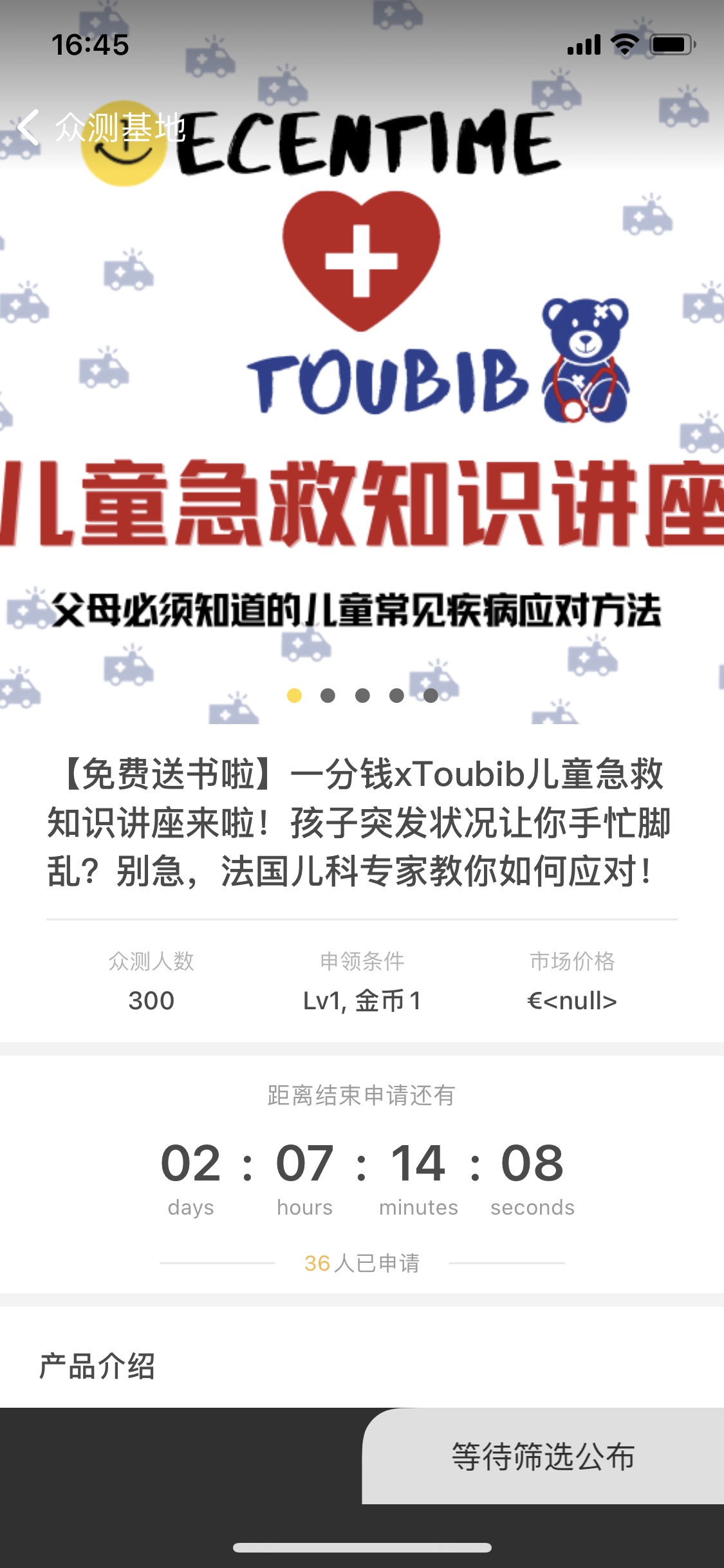 拉着孩子他爸一起报名