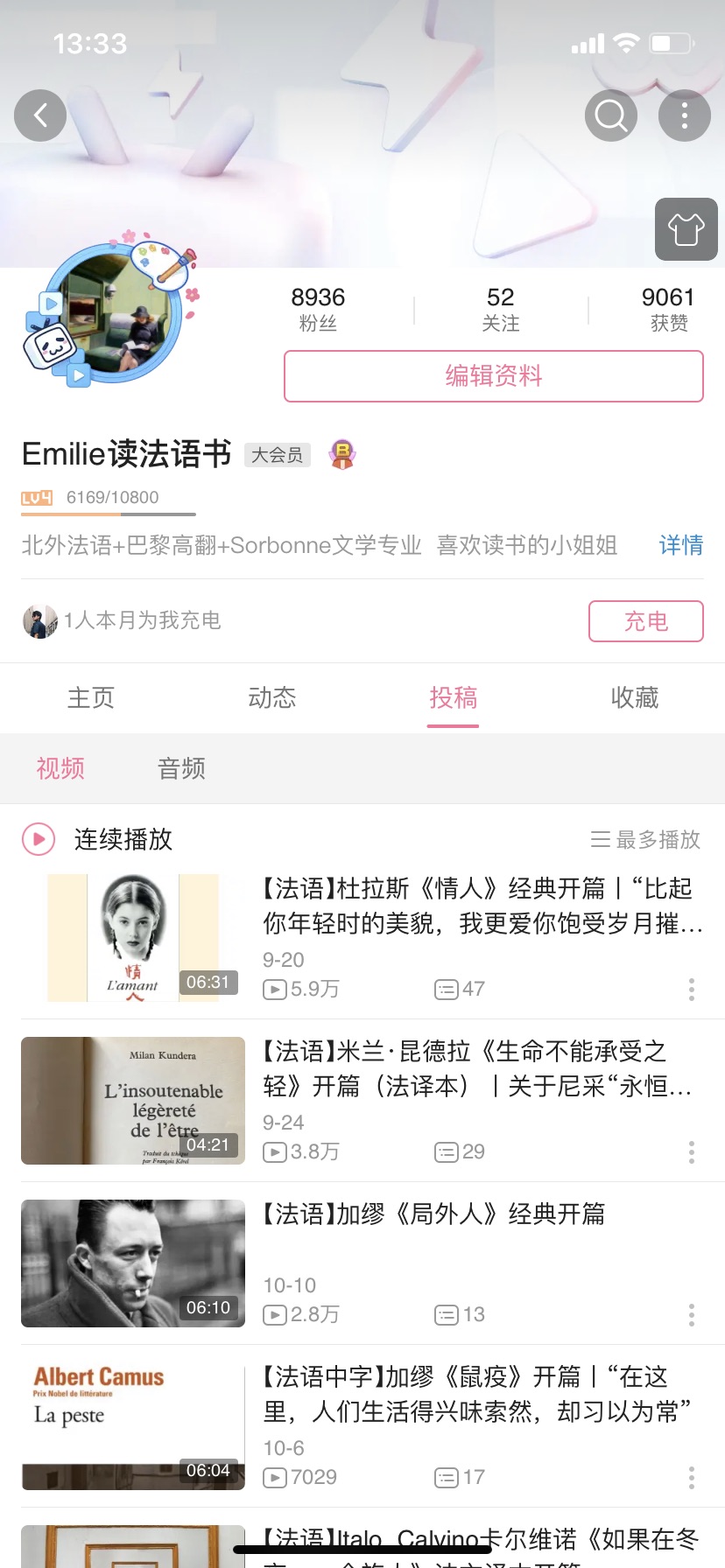 学习打卡 读书读报练法语