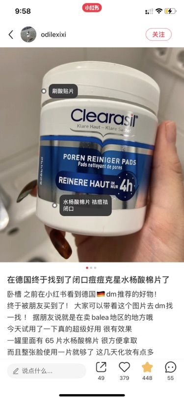 请问法国哪里可以买水杨酸棉片哇