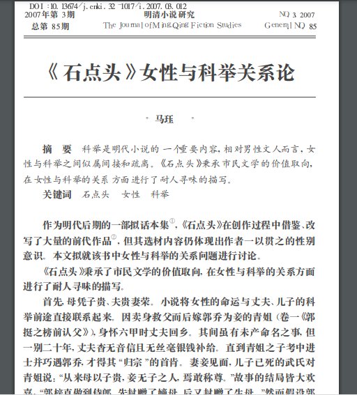 当代大学生跨年夜现状