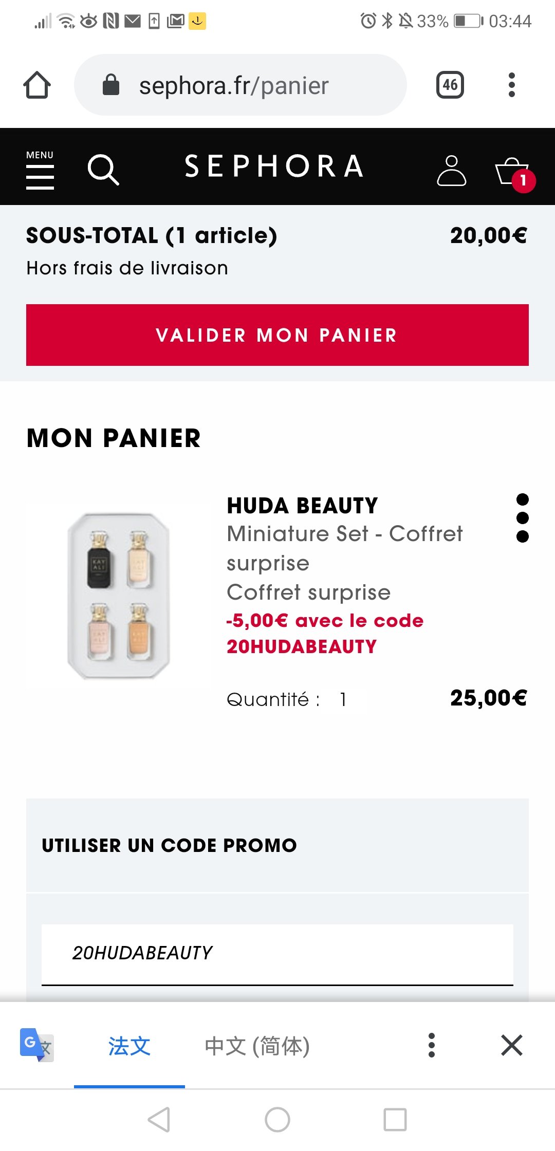 bug sephora