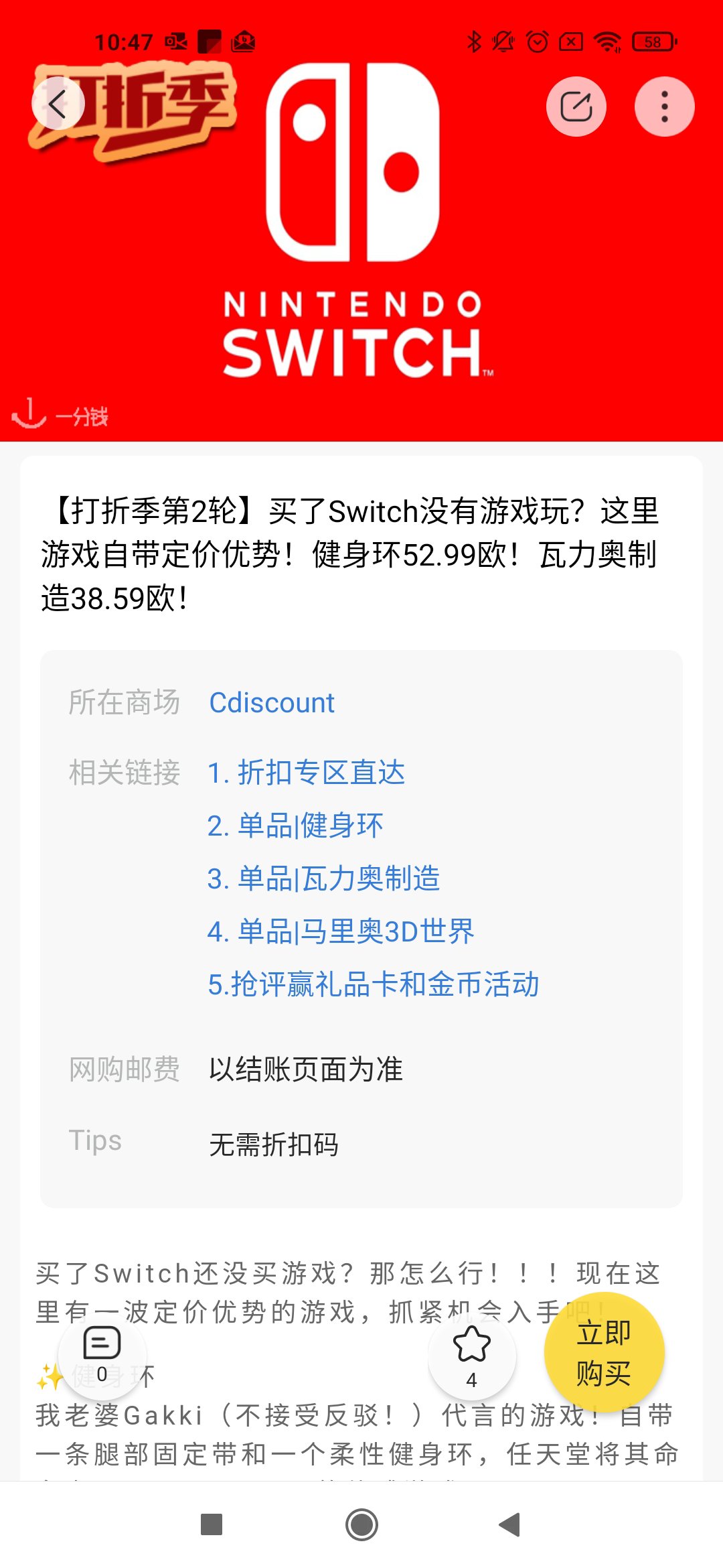 许愿switch游戏 马里奥3D世界