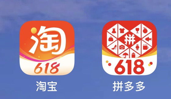 淘宝vs拼多多