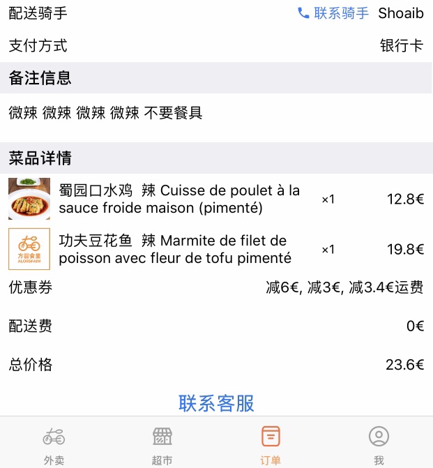 方圆食里周年庆啊!快来点外卖