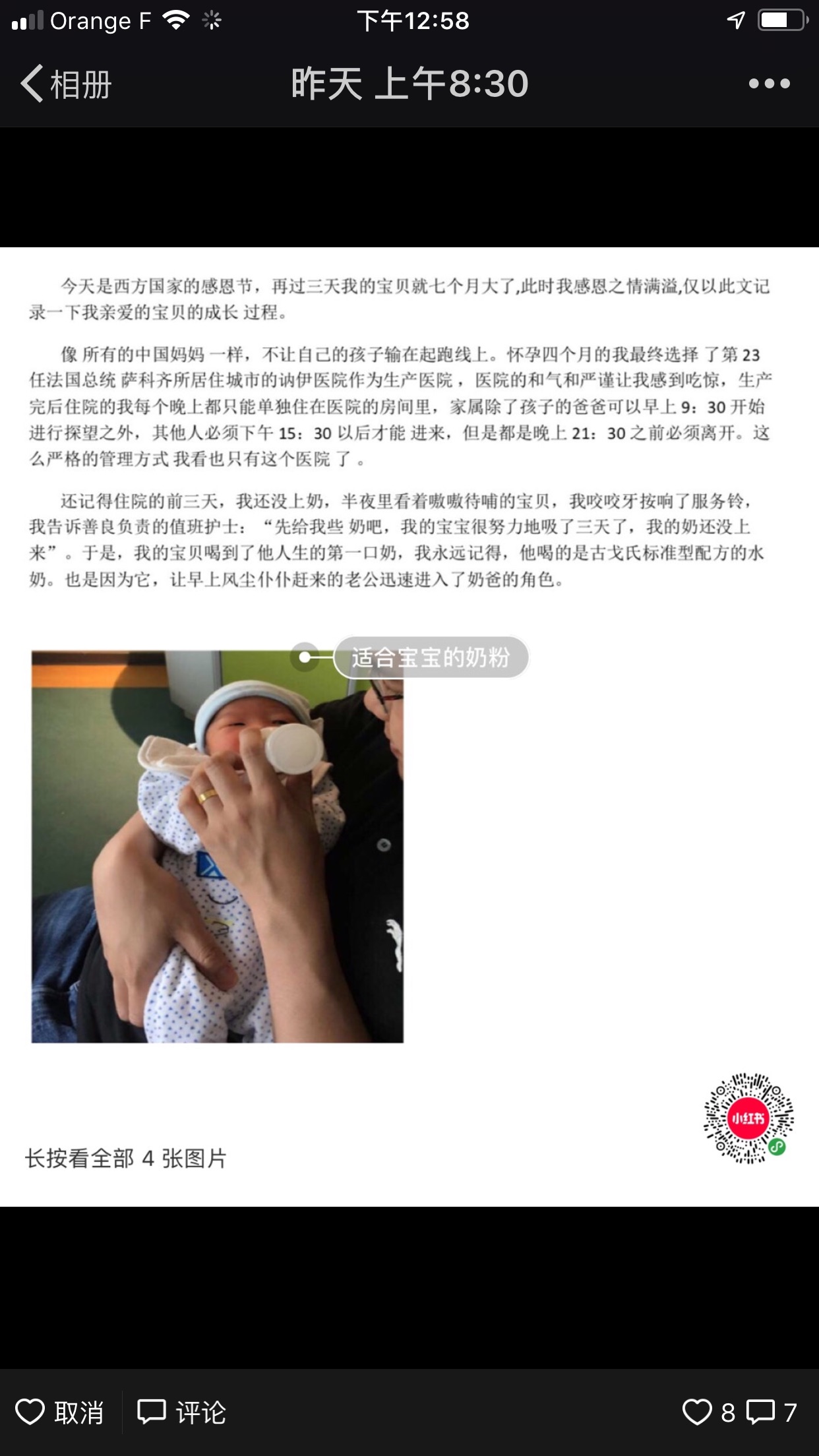 邂逅一款适合宝贝的放心奶粉