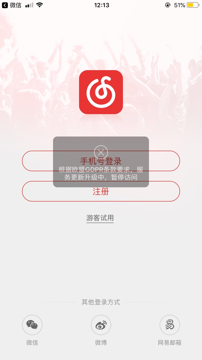 网易云音乐