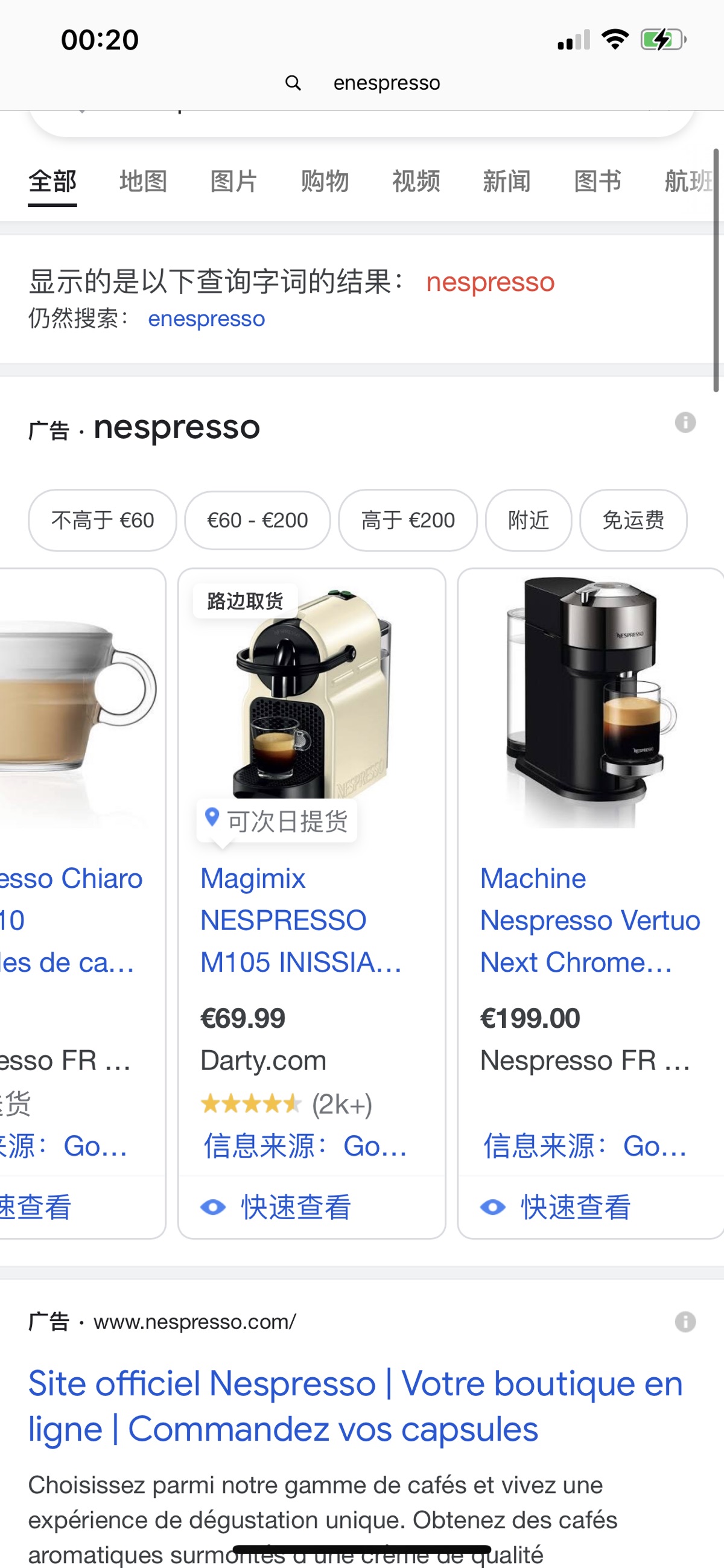 求一台二手nespresso咖啡机