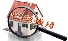 求大小巴黎租房群