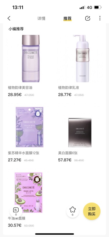 许愿美白面膜