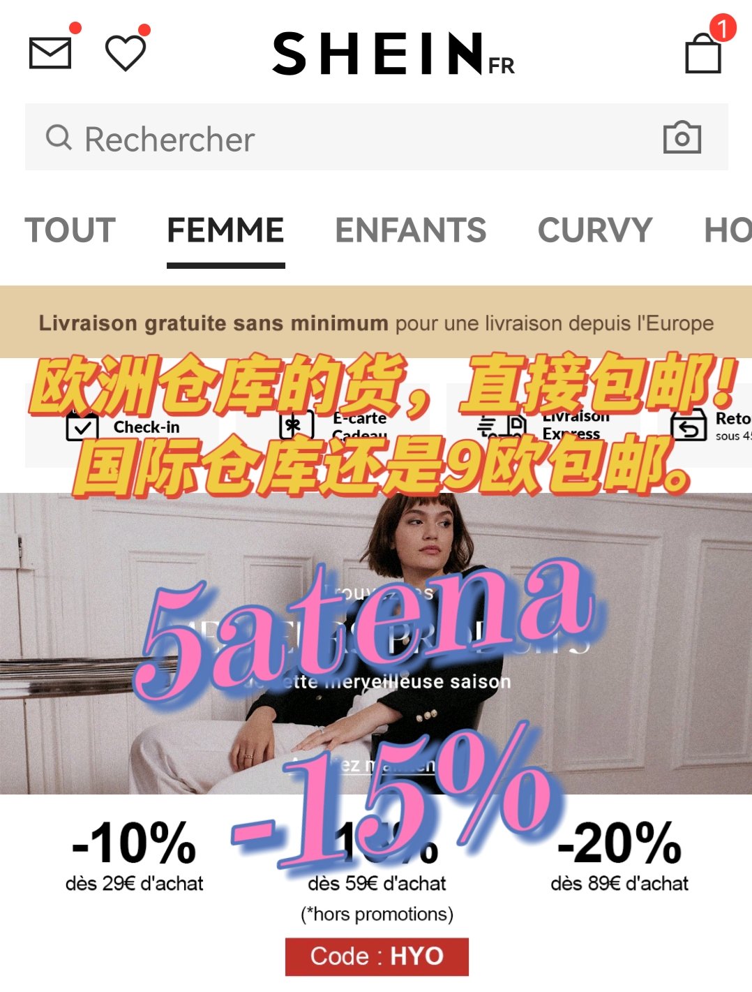 清清积分👏欧洲仓库直接包邮！