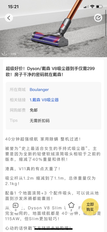 双十一心愿！求戴森吸尘器！