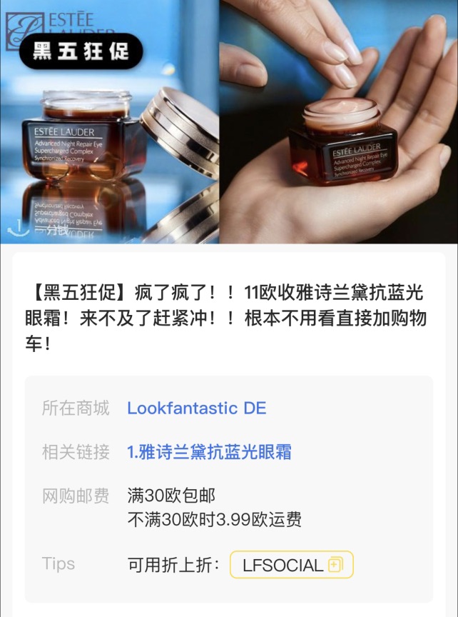 最近眼霜的价格