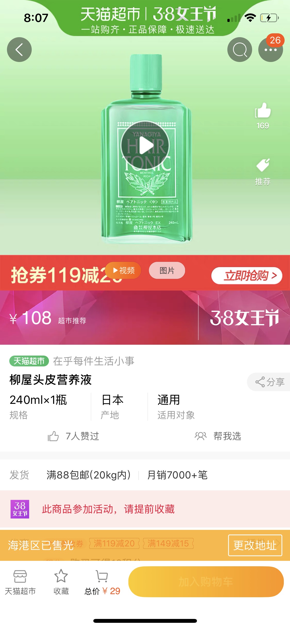 生发